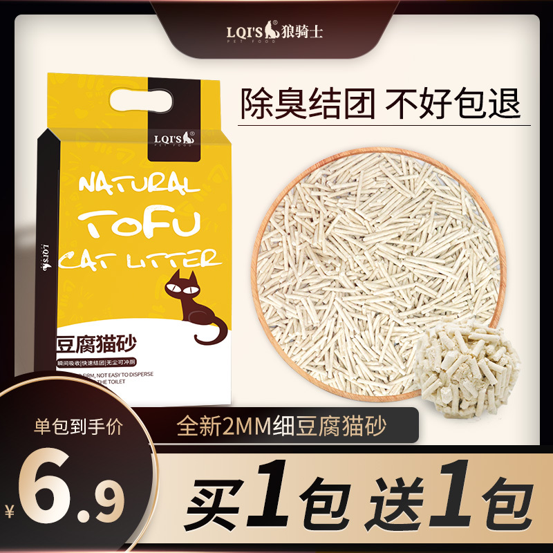 LQI‘S 狼骑士 原味混合猫砂 6L 13.8元