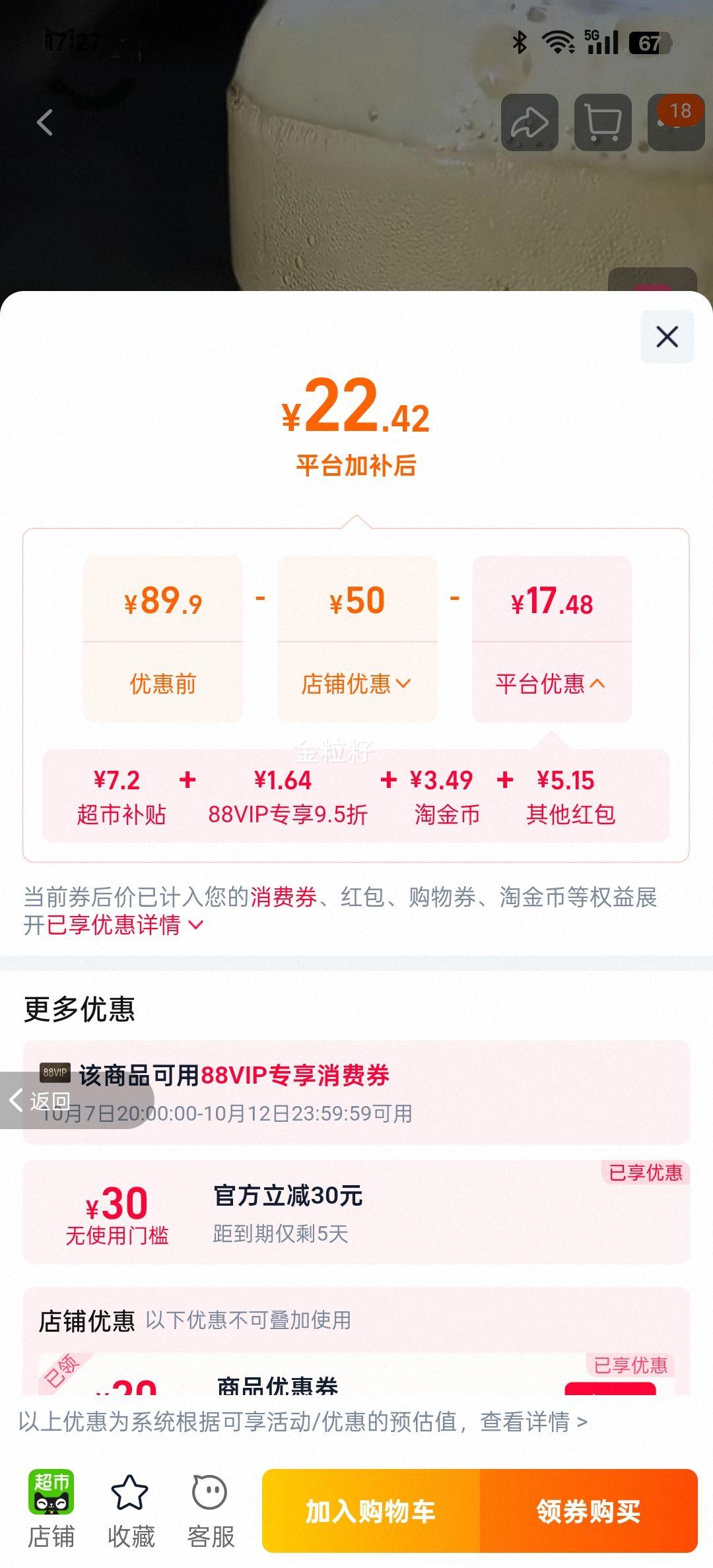 觅刻 比利时小麦精酿啤酒 500ml×12罐 22.57元+3.49元淘金币 - 线报酷