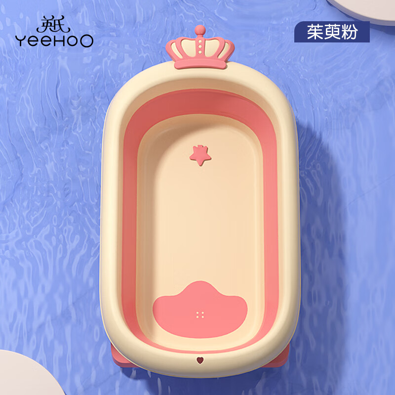 YeeHoO 英氏 婴儿可折叠浴盆+洗脸盆 89元（需用券）