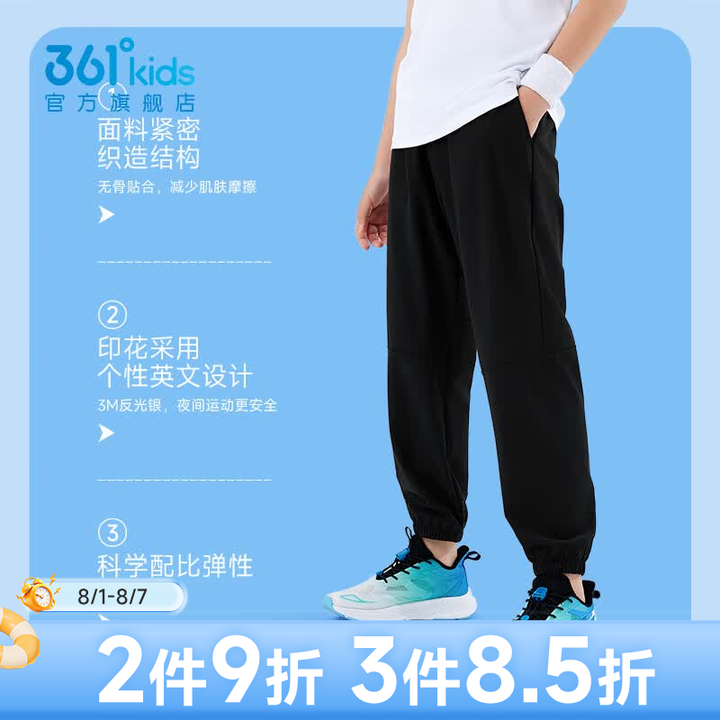 361° 男女儿童冰肤防晒凉感运动针织长裤 110-175cm 17.33元（需买3件，需用券