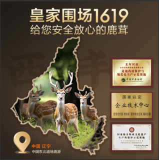 东阿阿胶 皇家围场健脑补肾口服液腰膝酸软熬夜失眠健脾益肾正品官方旗舰店 89元 - 线报酷 东阿阿胶 皇家围场健脑补肾口服液腰膝酸软熬夜失眠健脾益肾正品官方旗舰店 89元 - 线报酷