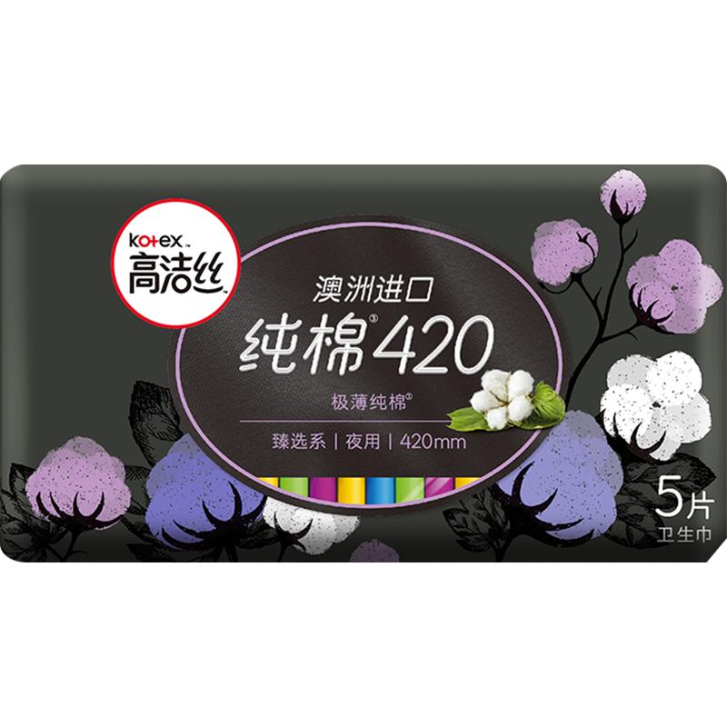高洁丝 纯棉NO.1阳光烘烘卫生巾420mm5片夜用 7.8元