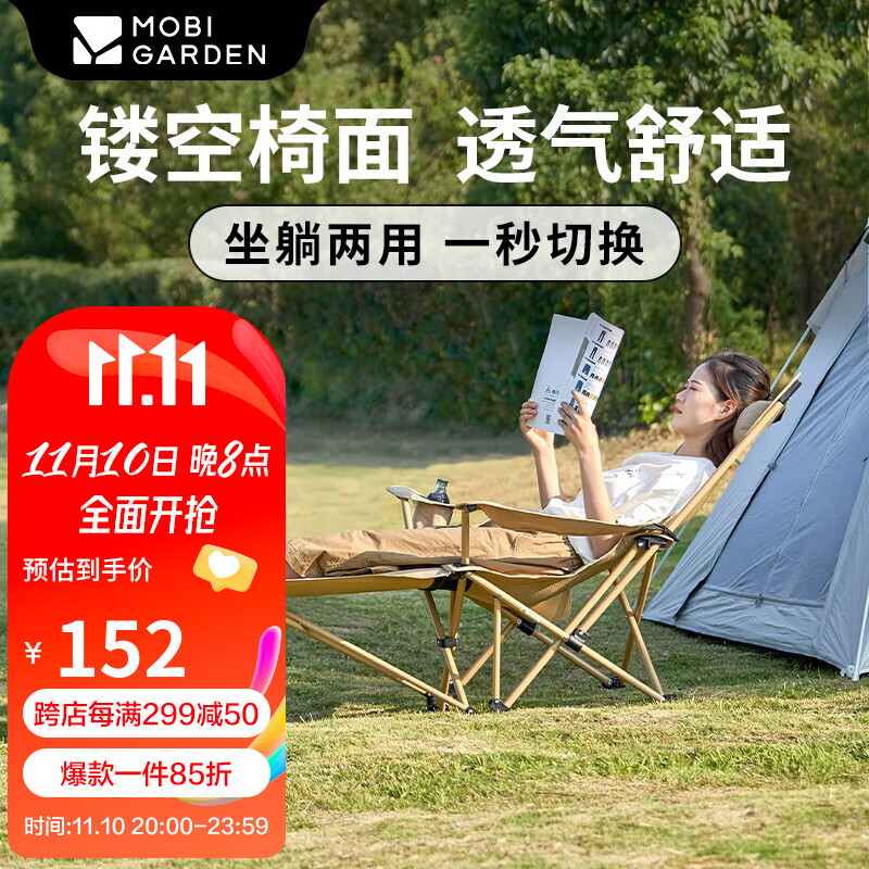 牧高笛 MOBIGARDEN）乐享躺椅 户外露营可调节带脚托折叠椅 159.2元