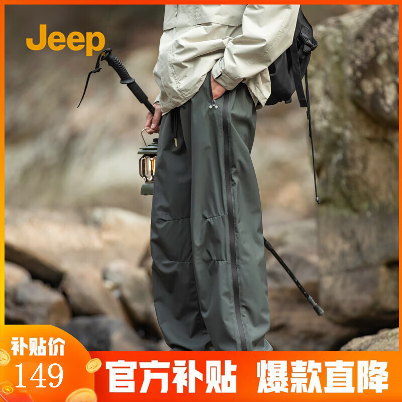 移动端、京东百亿补贴：Jeep 吉普 休闲裤机能伞兵工装裤男宽松阔腿户外潮