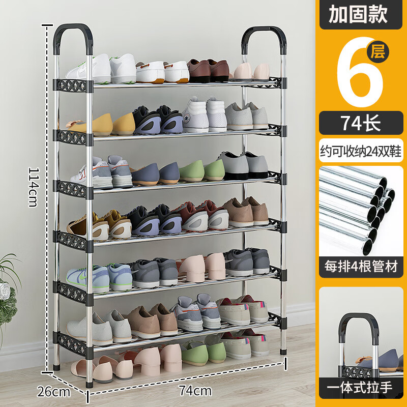 钢管鞋架家用多层省空间 63.74元