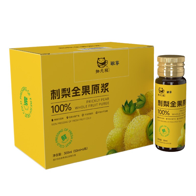 茶舒语 刺梨全果原浆 口味：一盒 19.9元（需用券）