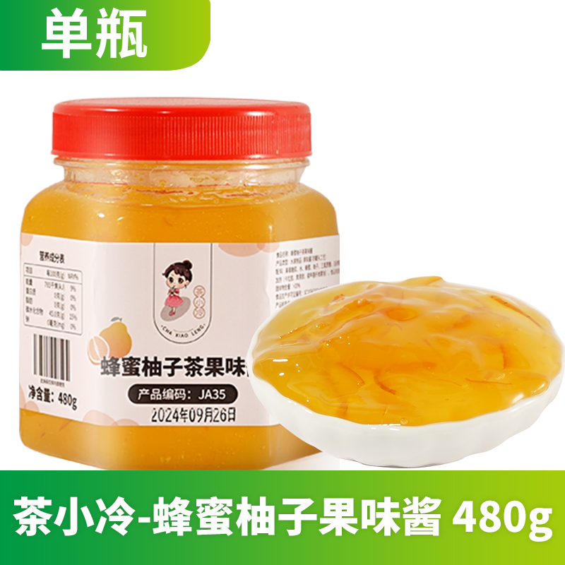 移动端：茶小冷 蜂蜜柚子柠檬百香果茶果酱冲饮水果茶夏天泡水喝柚子茶罐
