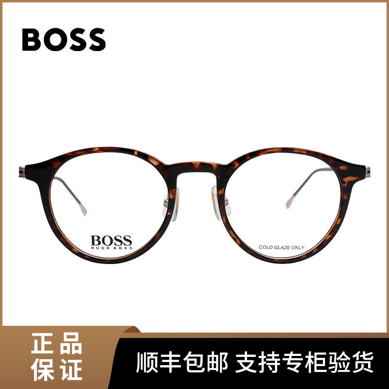 HUGO BOSS 眼镜框男女款休闲时尚专业豹纹小框镜近视复古1350 795元