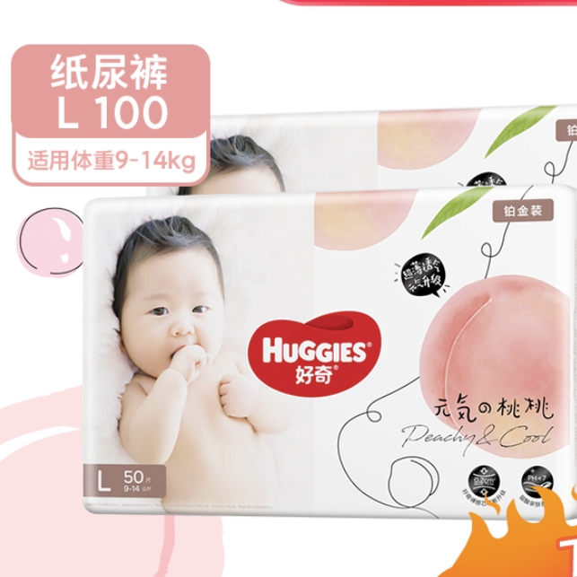 HUGGIES 好奇 铂金装 婴儿纸尿裤 M120/ L100/ XL80 114元