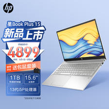 HP 惠普 星Book Plus 15.6英寸大屏轻薄笔记本电脑 5199元