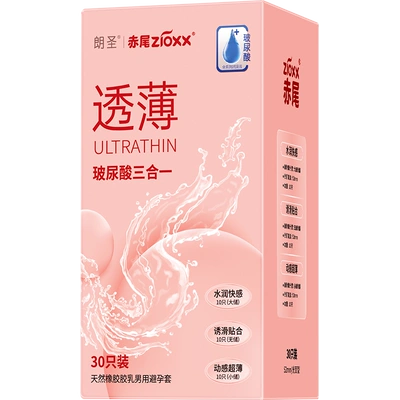 88VIP：赤尾 避孕套玻尿酸三合一30只超薄祼入 18.9元（需领券）