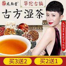 丸颜堂 红豆薏米芡实茶祛去苦荞湿大麦养生茶叶花茶组合 19.9元（需用券）