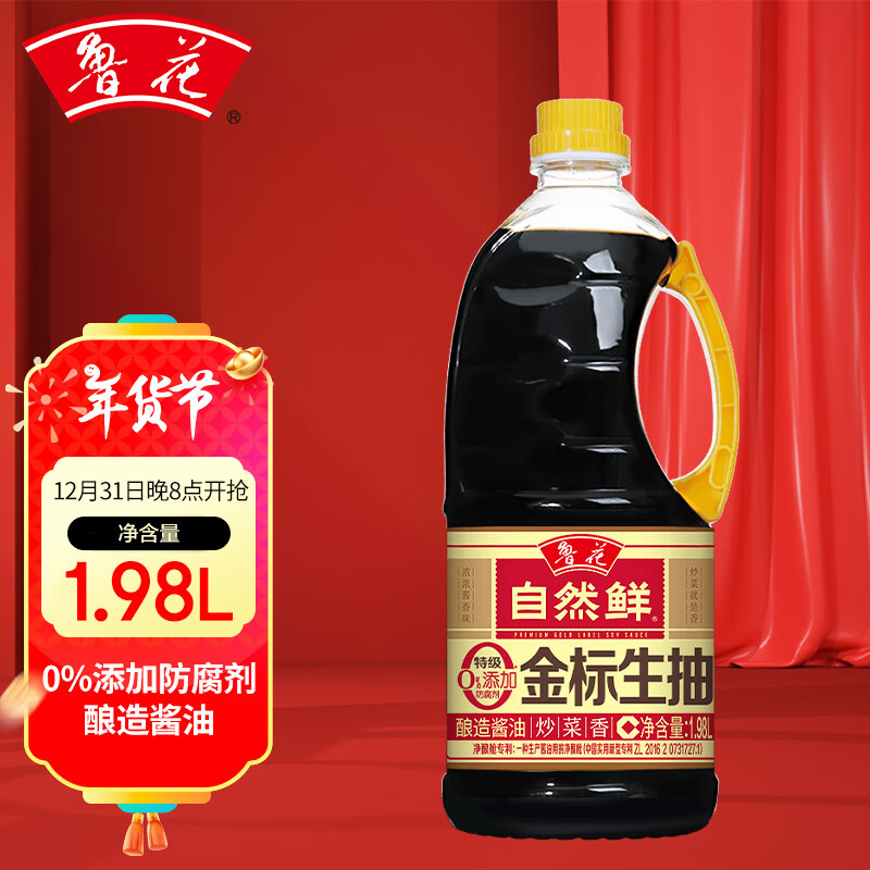 luhua 鲁花 特级金标生抽1.98L 头道原汁 零添加防腐剂 炒菜家用 厨房调味品 