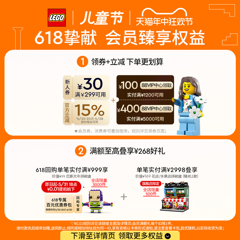 LEGO 乐高 官方旗舰店41757奇妙植物园积木儿童益智玩具 539元