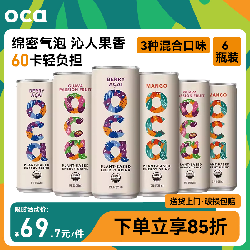 OCA 食品 进口水果味果汁气泡水 355ml*6 临期7月20 16.8元（需用券）