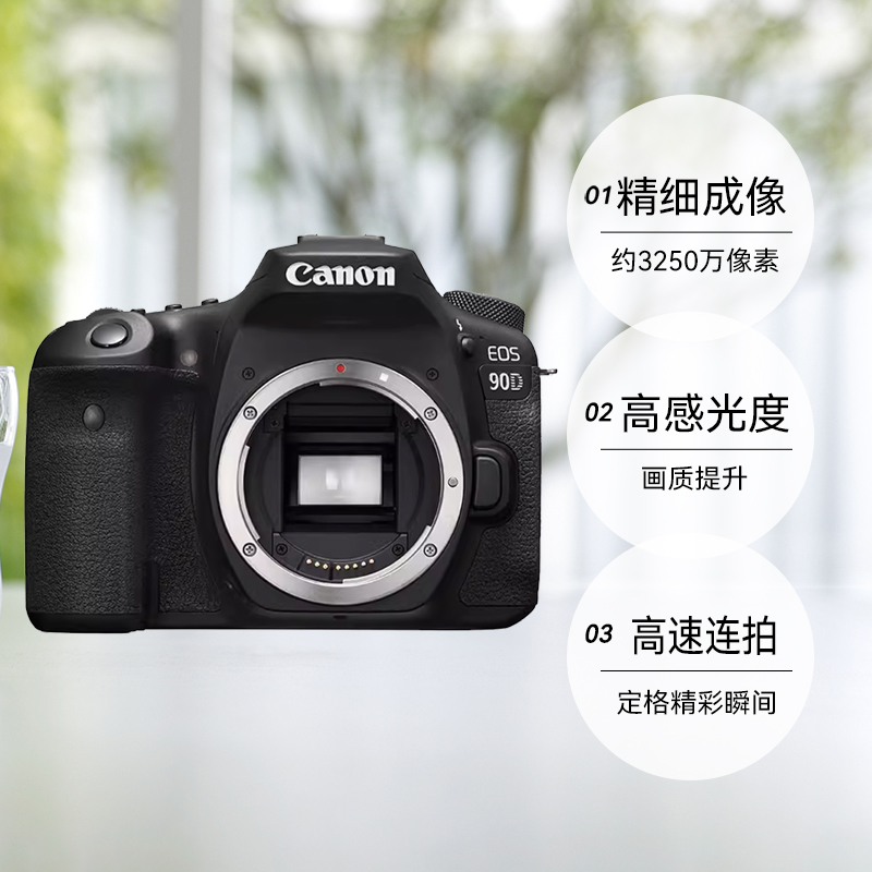 Canon 佳能 90D数码高清旅游家庭专业高级摄影像机单反相机90d 8169.05元