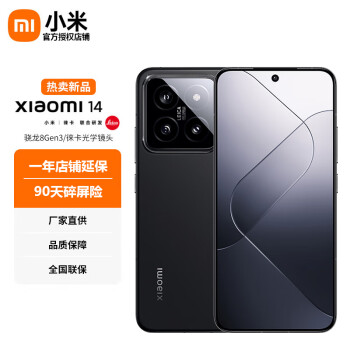 Xiaomi 小米 14 5G手机 12GB+256GB 黑色 骁龙8Gen3 ￥3689