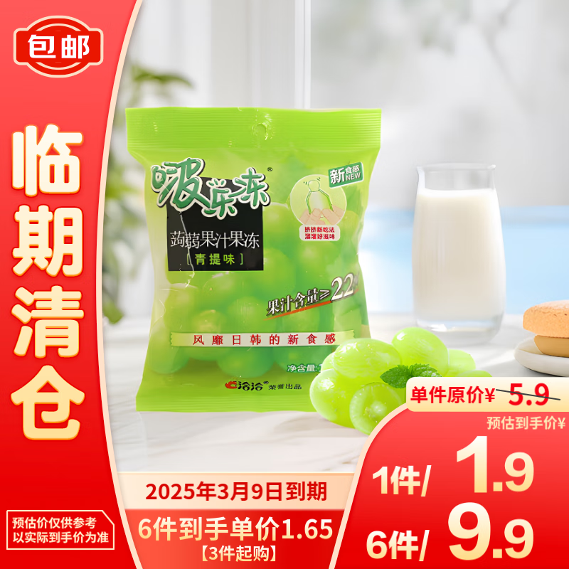 ChaCheer 洽洽 啵乐冻青提味蒟蒻果汁果冻 120g 1.9元