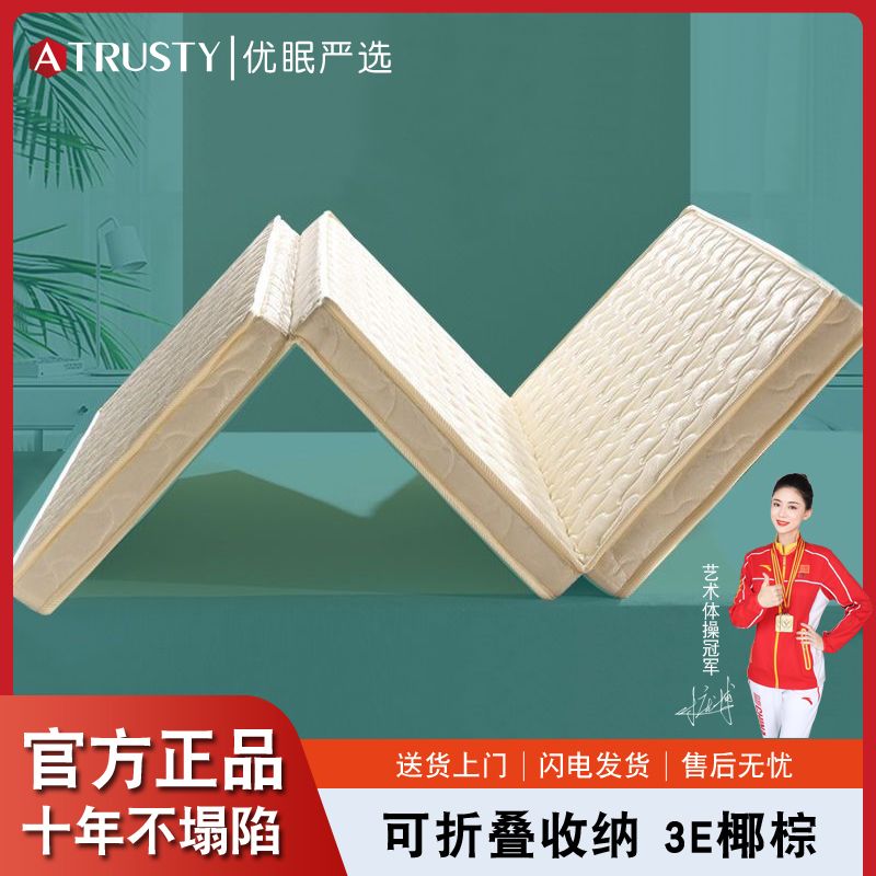 ATRUSTY 天然环保椰棕折叠床垫卷包床垫1米0.9米学生宿舍榻榻米垫 162.44元