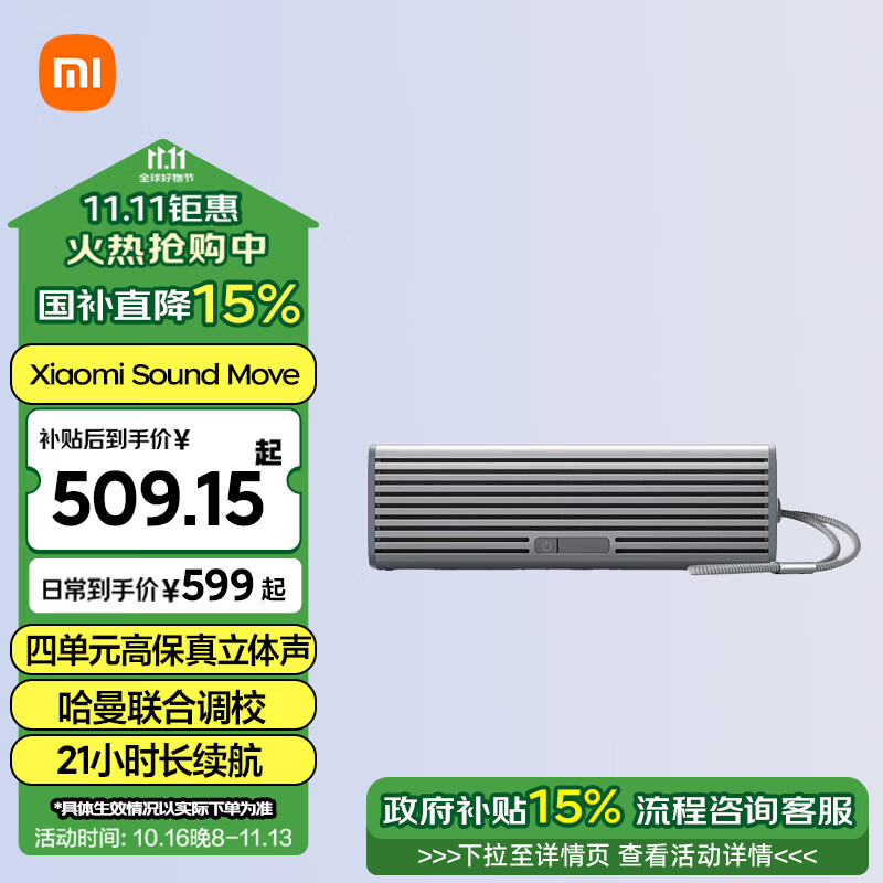 Xiaomi 小米 Sound Move 便携式智能音箱 灰色 ￥506.61