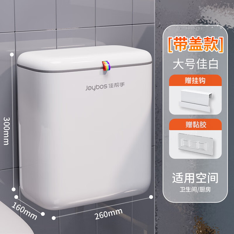 佳帮手 厨房垃圾桶带盖 15.09元（需用券）