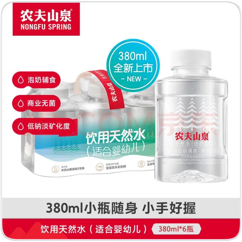 农夫山泉 饮用天然水 380ml*6瓶 9.9元