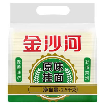 双人团：金沙河 鸡蛋挂面 原味龙须挂面 5斤装 9.9元（88vip全能卡7.9元）
