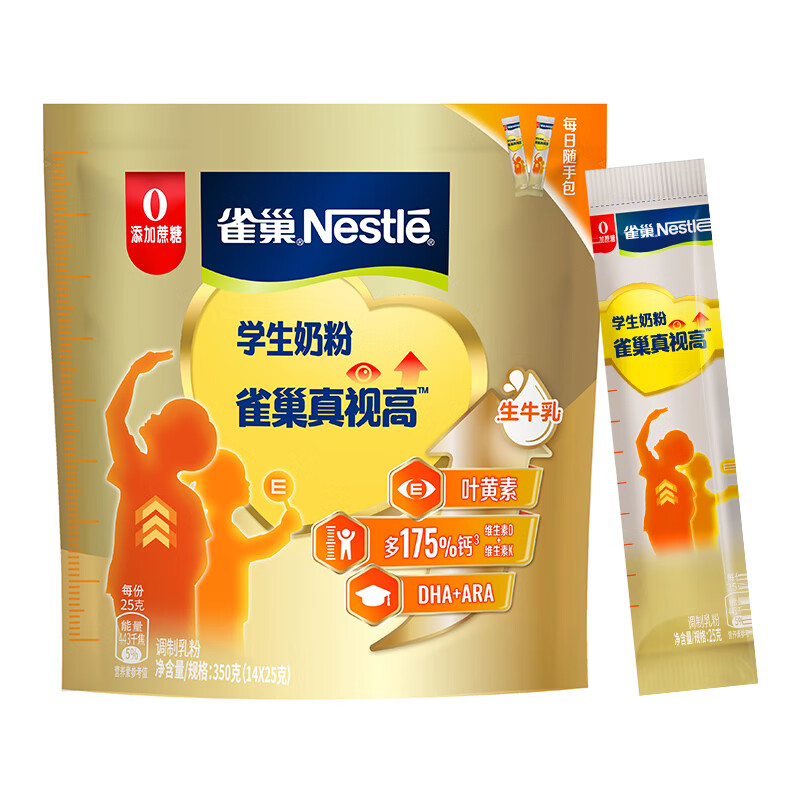 新品发售：Nestlé 雀巢 真视高系列 学生奶粉 国产版 4+段 25g*14袋 45.9元包邮