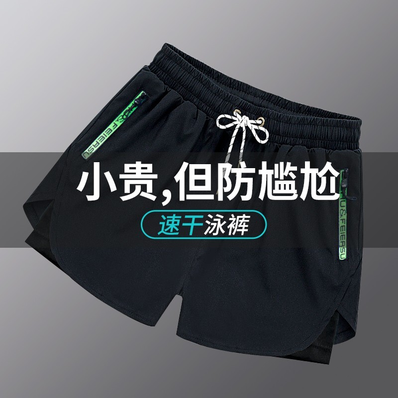 JIEHU 捷虎 泳裤男防尴尬大码沙滩裤速干黑色 XL（建议110-130斤） 29.9元