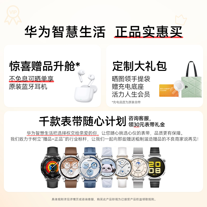 HUAWEI 华为 WATCH GT 5新款智能手表跑步运动玄玑 1438元（需用券）