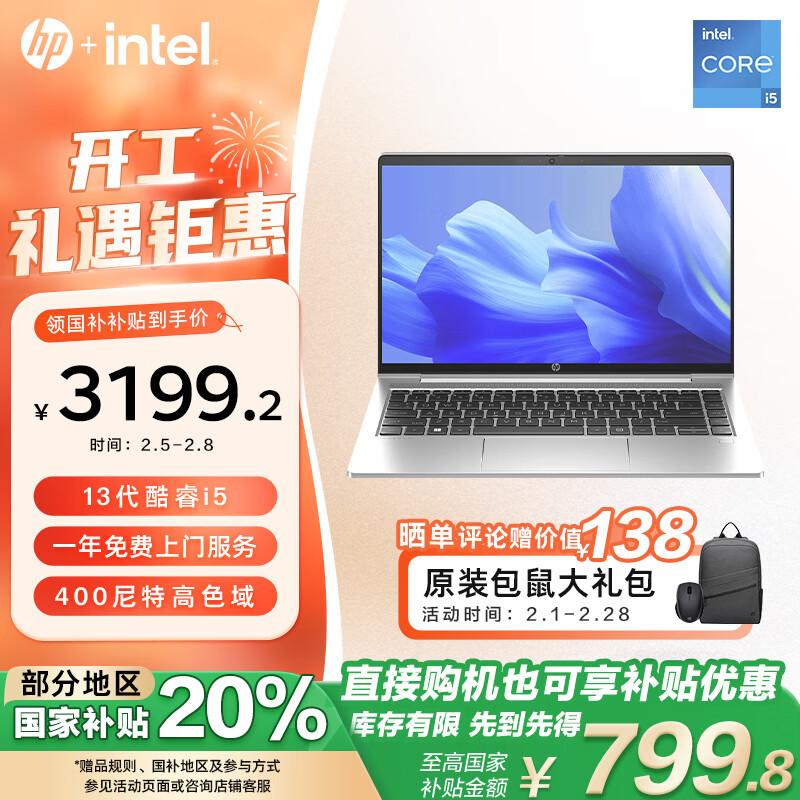 惠普 战66 六代轻薄本（i5-1340P、16GB、1TB ） ￥3183.21