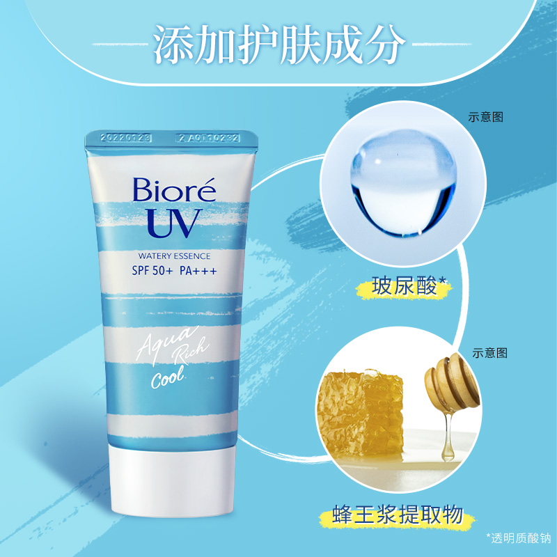 Biore 碧柔 水活防晒水润凝蜜防晒霜(沁凉型) 50g*2支 54.71元包邮（27.36元/支）