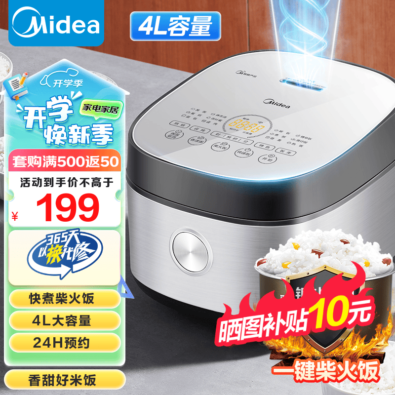 Midea 美的 MB-FB40Q1-513J 电饭煲 4L ￥137.6