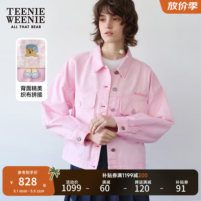 TEENIE WEENIE 小熊2024春装甜美粉色牛仔外套多巴胺穿搭上衣女 粉色 165/M 689元