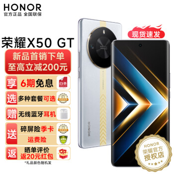 HONOR 荣耀 X50GT 新品5G手机荣耀手机 银翼战神 12+256G ￥1899