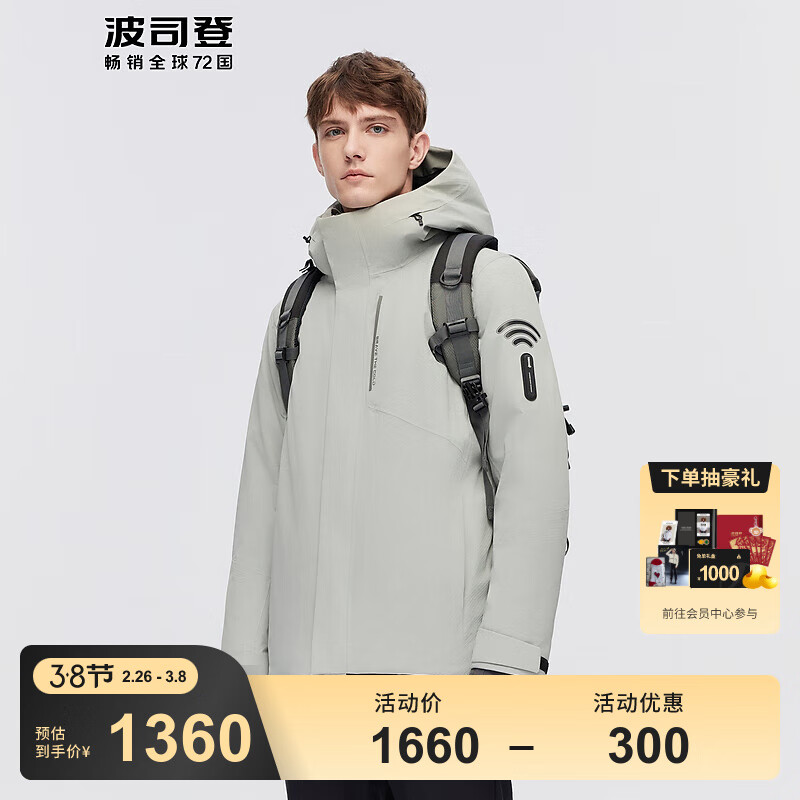 波司登 男款羽绒服 B30142211 1360元