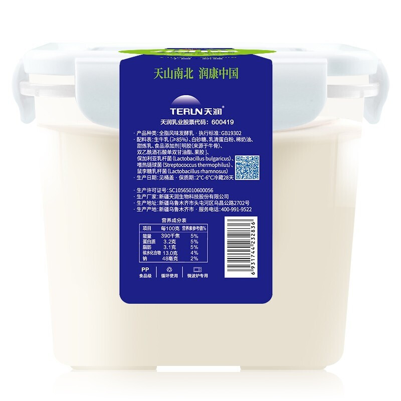 TERUN 天润 方桶老酸奶 1kg*2 54元（需用券）