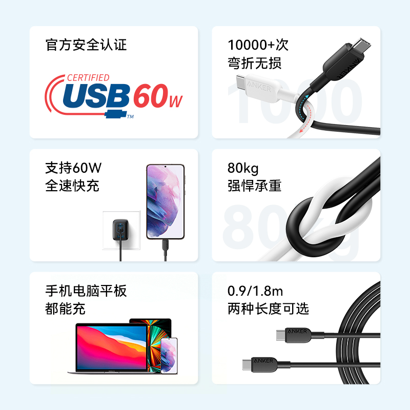 Anker 安克 双type-c数据线适用于MacBook适配华为小米手机双头PD快充usb-c充电线 