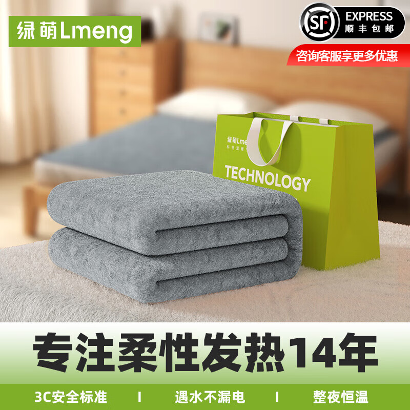 LMENG 新款加厚电褥子自动断电舍定时调温1.8*2 107.43元（需用券）