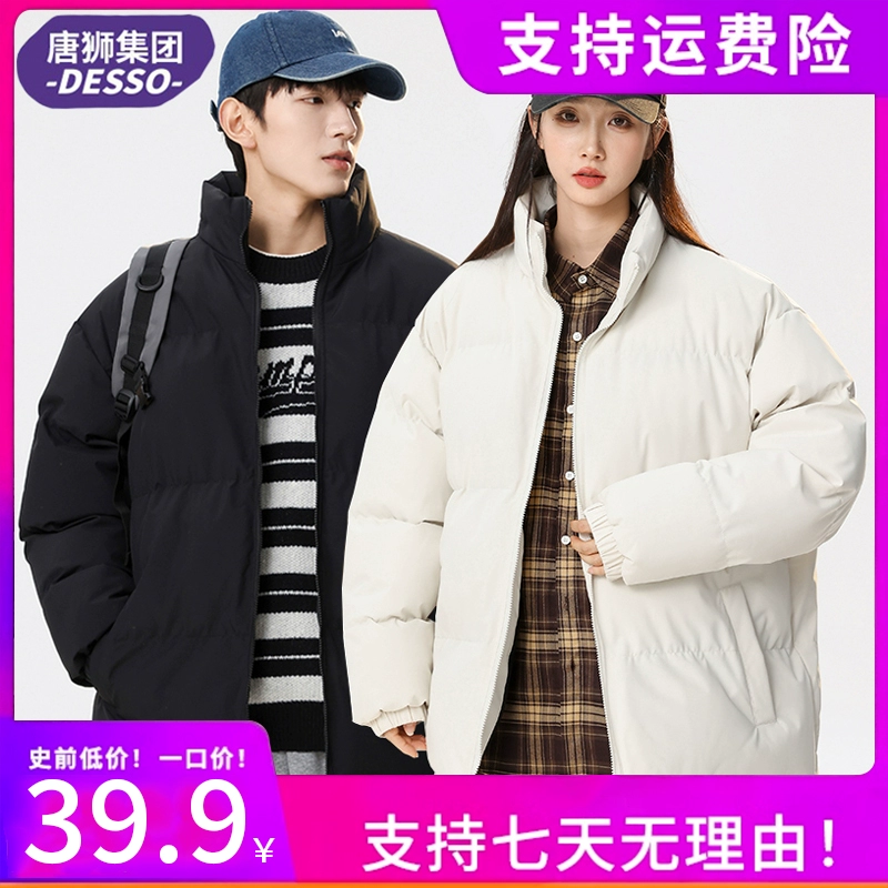 炸 跳水价39.9元 唐狮男女升级版加绒棉服 券后39.9元