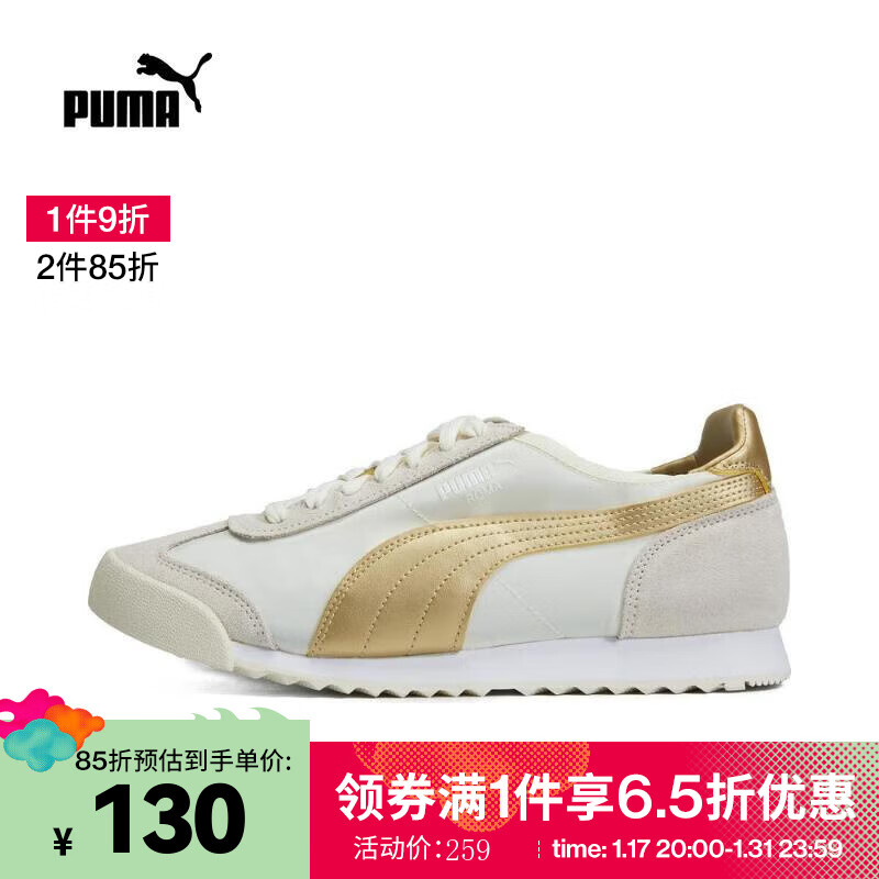 PUMA 彪马 中性休闲系列Roma OG Nylon Metallic休闲鞋 39063502 142.45元