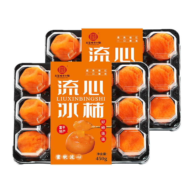 京鲜生年货陕西富平流心冰柿 450g*2盒 20枚装 源头直发 25.9元（秒杀频道专享