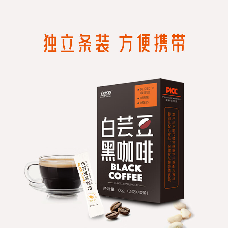 自然道 白芸豆黑咖啡 80g 1盒40条 赠玻璃杯 9.97元（需买3件，需用券）