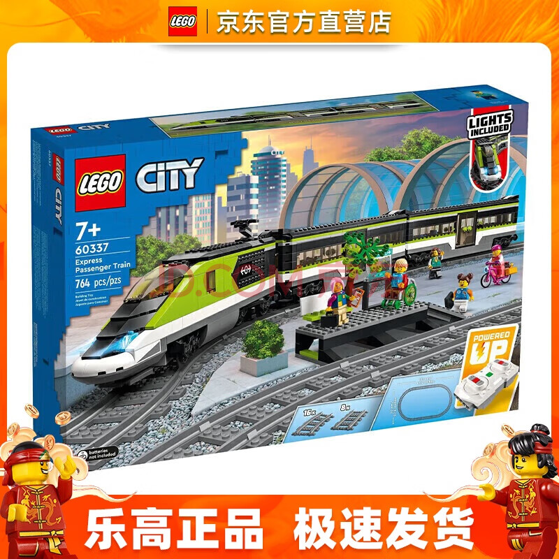 乐高 LEGO City城市系列 60337 特快客运列车 ￥771