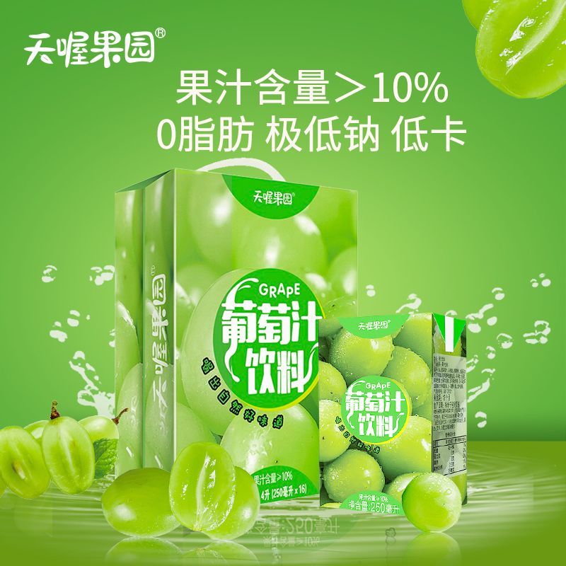 百亿补贴：Ten Wow 天喔 葡萄汁250ml*16盒礼盒整箱 0脂低钠葡萄味果汁果味饮料