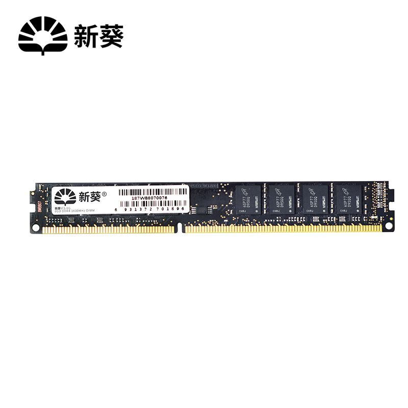 新葵 台式机电脑内存条 1.5V标压 台式机DDR3 1600MHz 8G 23.53元