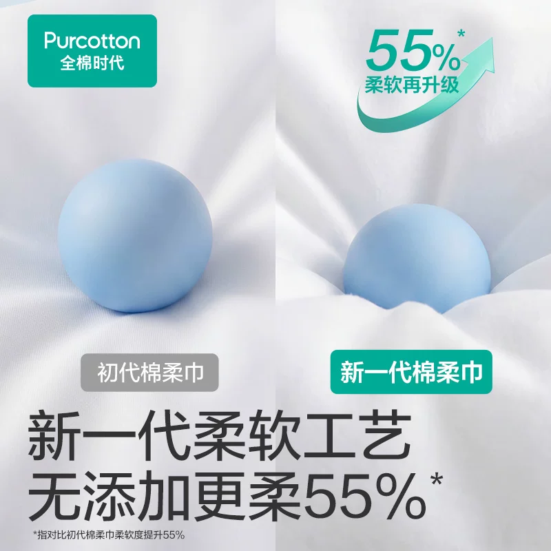 全棉时代 棉柔巾 210抽*1包 悬挂式 30.3元 - 线报酷