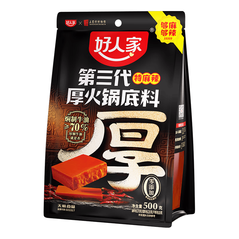 好人家 第三代厚火锅底料 特麻辣 500g 21.9元（需用券）