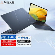 ASUS 华硕 灵耀14 13代英特尔酷睿i7 Evo 2.5K 超轻薄商务办公笔记本电脑 夜空蓝 