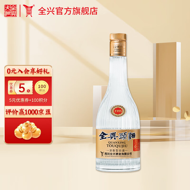 QUANXING 全興 全兴 头曲1988 浓香型白酒 52度 500ml 单瓶装 纯粮酿造 29.52元（需